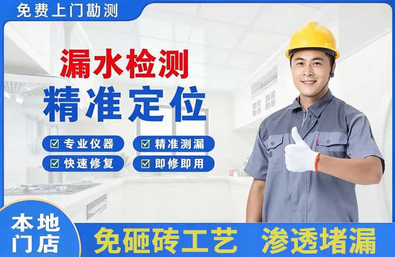 张家界漏水检测精准定位
